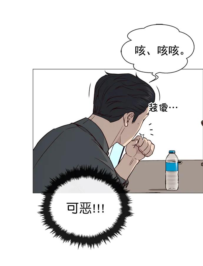 男子汉 - 第142话 - 第36张图