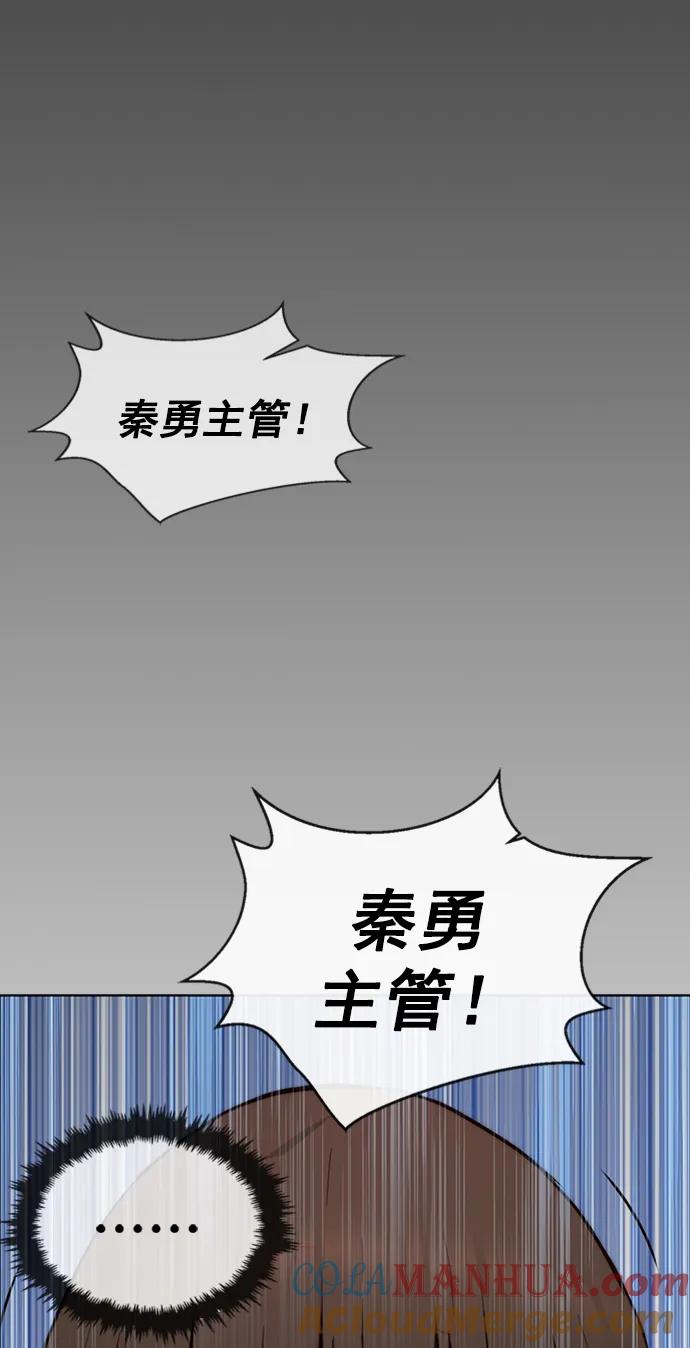 男子汉 - 第142话 - 第10张图