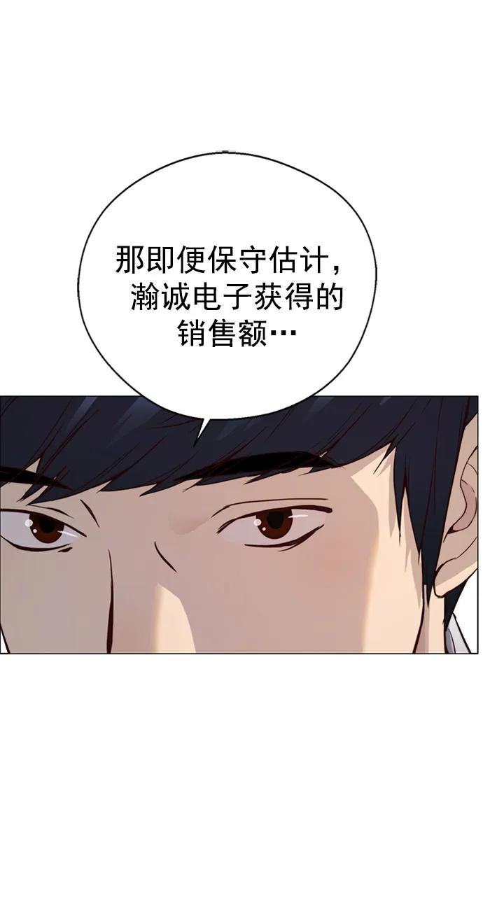 男子汉 - 第142话 - 第59张图