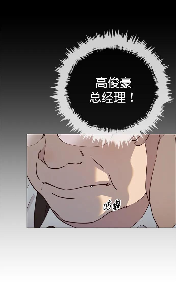 男子汉 - 第142话 - 第66张图