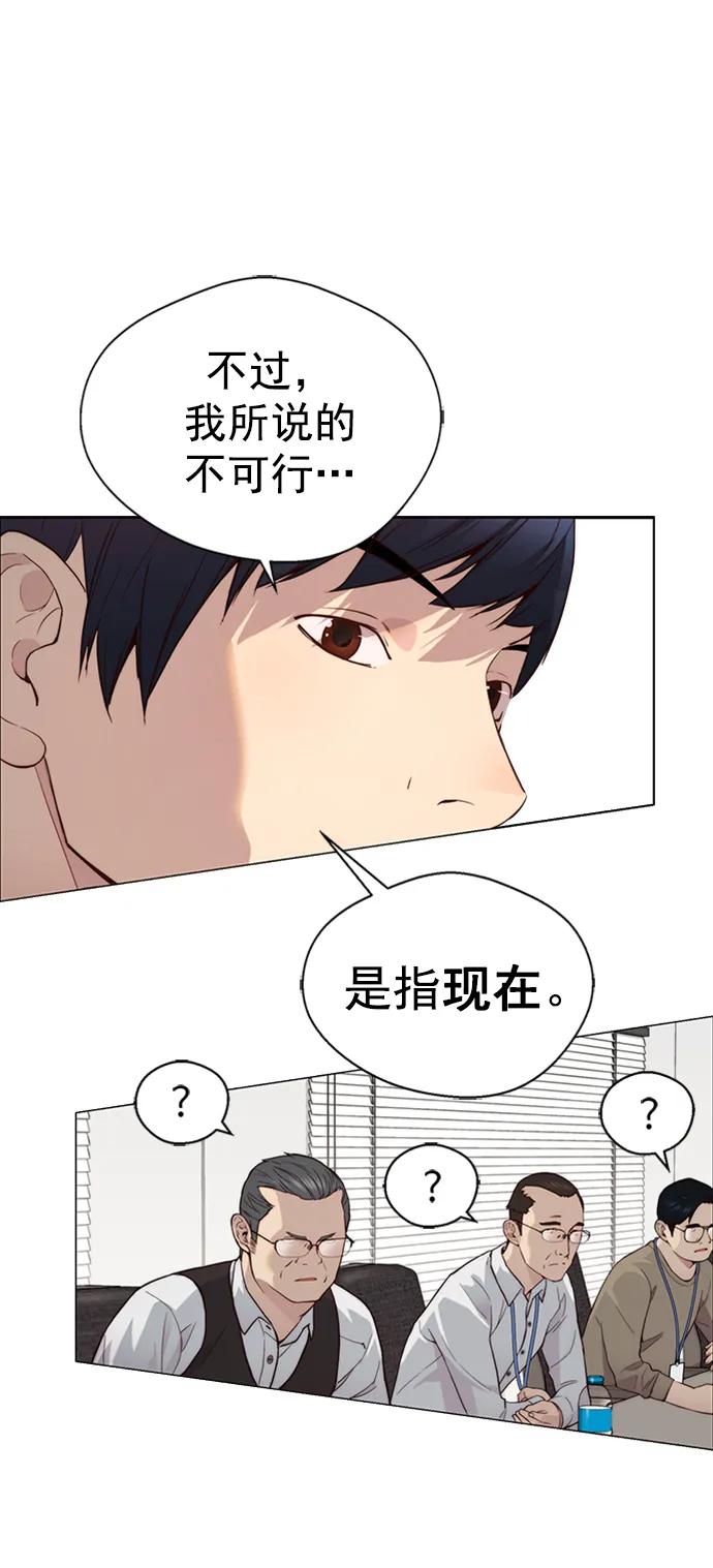 男子汉 - 第142话 - 第54张图