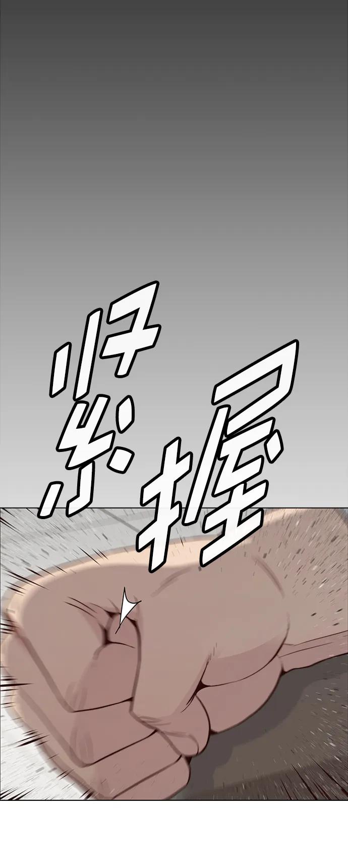 男子汉 - 第143话 - 第23张图