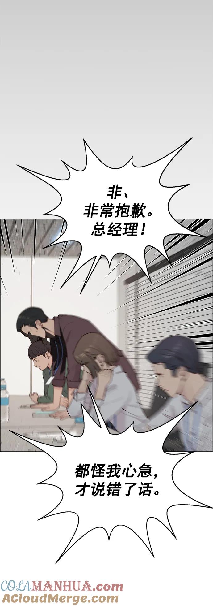 男子汉 - 第143话 - 第36张图