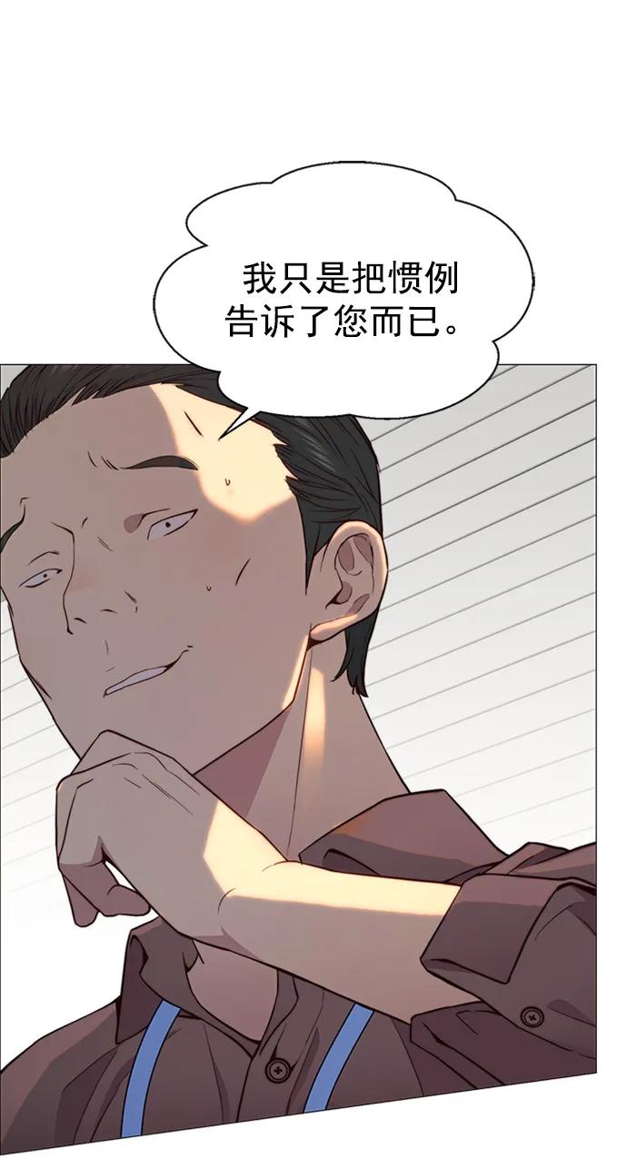 男子汉 - 第143话 - 第25张图