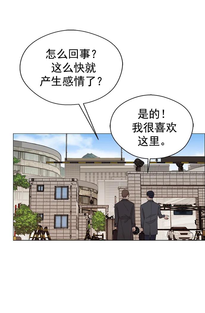 男子汉 - 第143话 - 第80张图