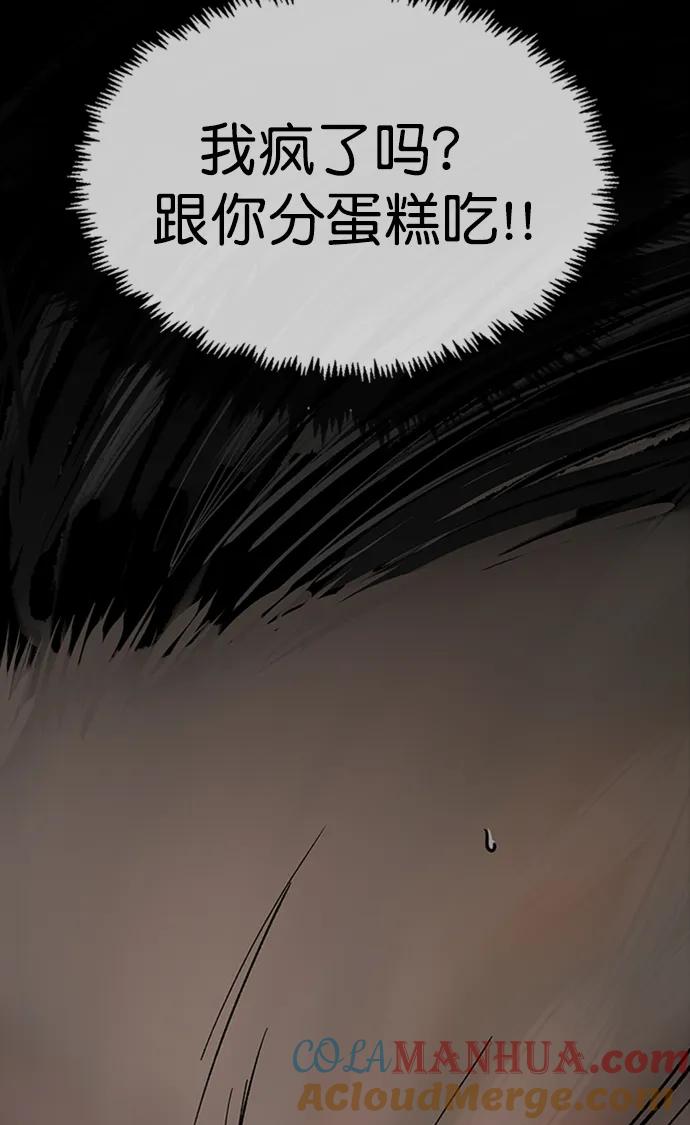 男子汉 - 第143话 - 第21张图