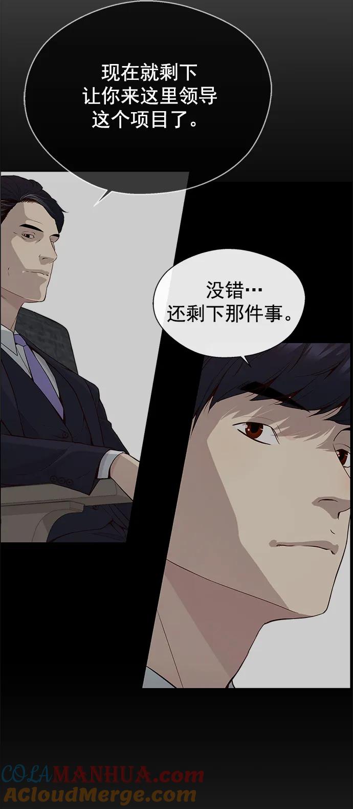 男子汉 - 第143话 - 第42张图