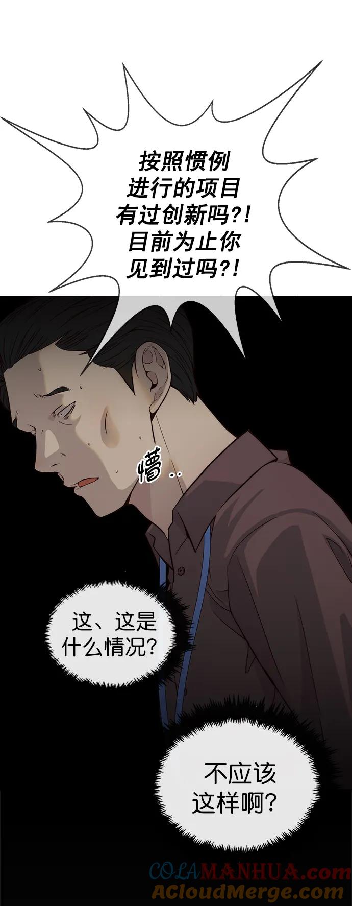 男子汉 - 第143话 - 第33张图