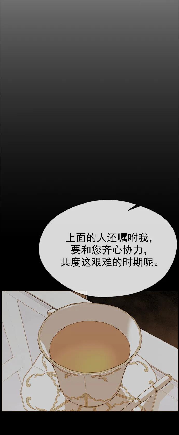 男子汉 - 第143话 - 第17张图