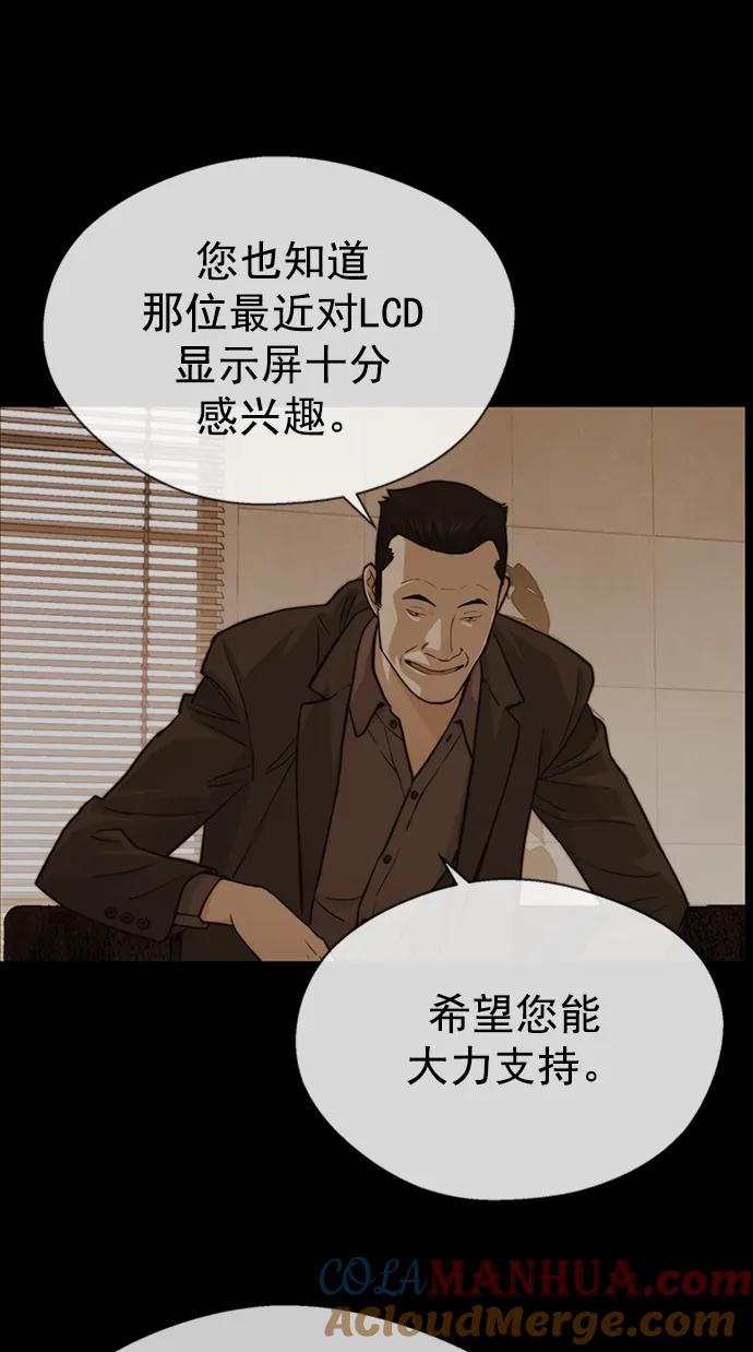 男子汉 - 第143话 - 第18张图