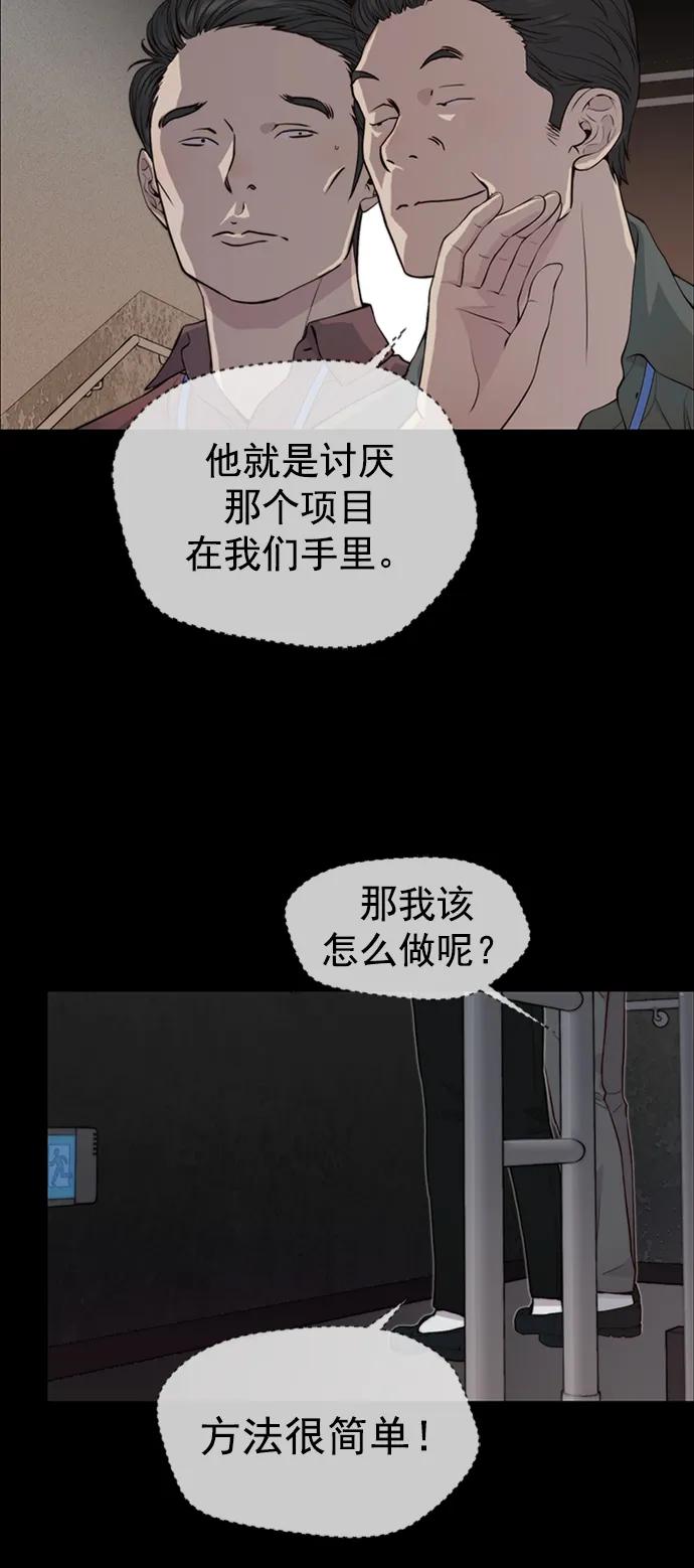 男子汉 - 第143话 - 第10张图