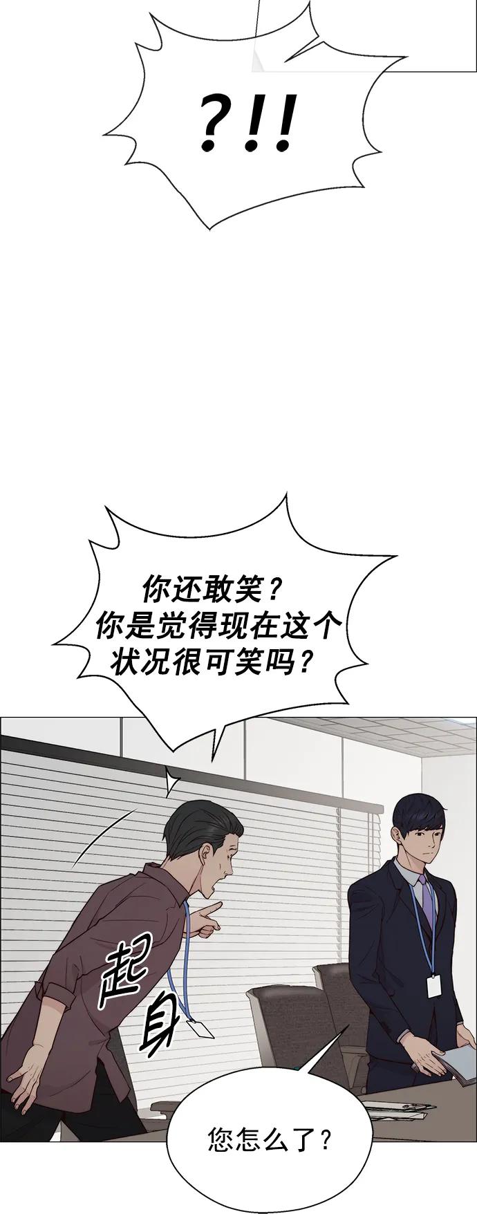 男子汉 - 第143话 - 第55张图