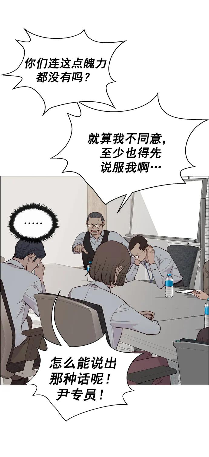 男子汉 - 第143话 - 第32张图