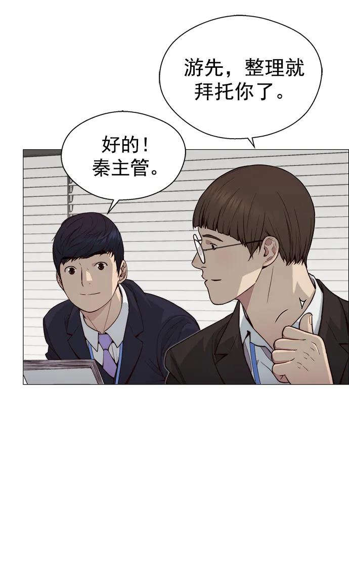 男子汉 - 第143话 - 第50张图
