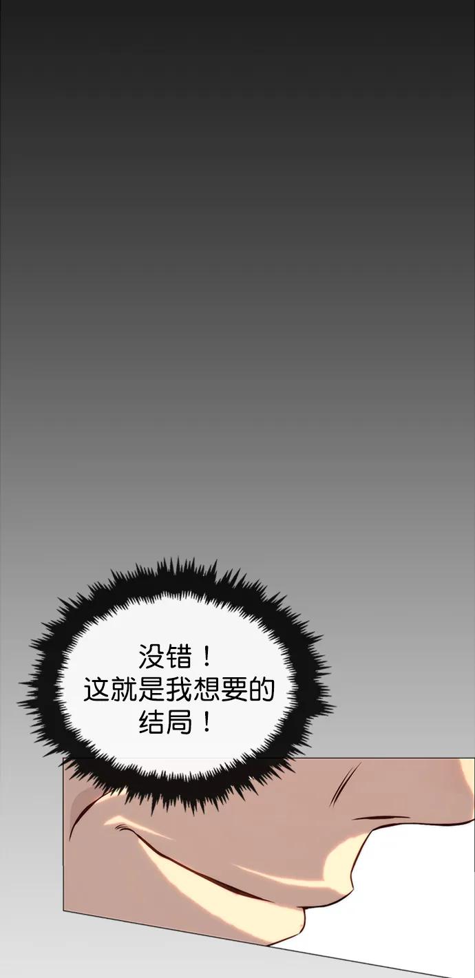 男子汉 - 第143话 - 第13张图