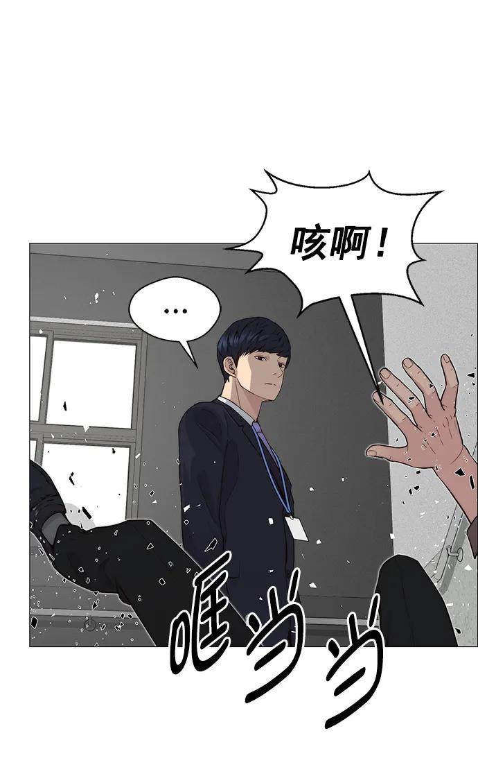 男子汉 - 第143话 - 第74张图