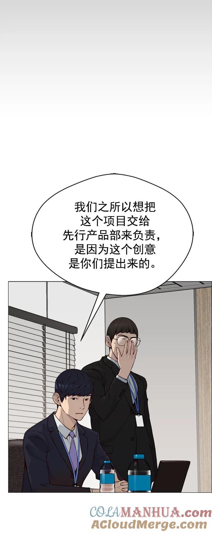 男子汉 - 第143话 - 第3张图