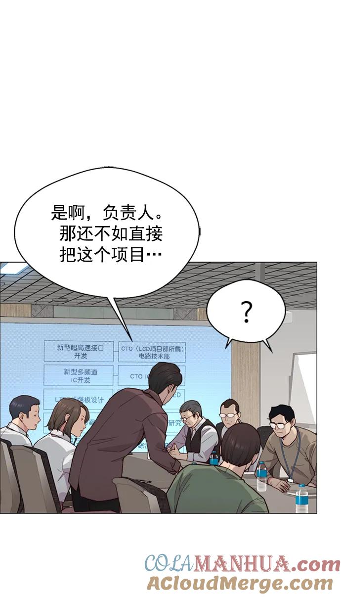 男子汉 - 第143话 - 第15张图