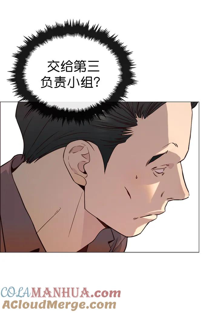 男子汉 - 第143话 - 第6张图