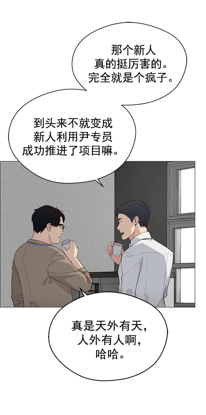 男子汉 - 第143话 - 第65张图