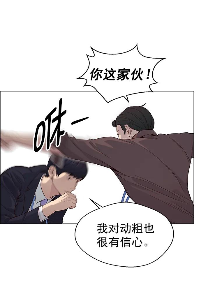 男子汉 - 第143话 - 第68张图