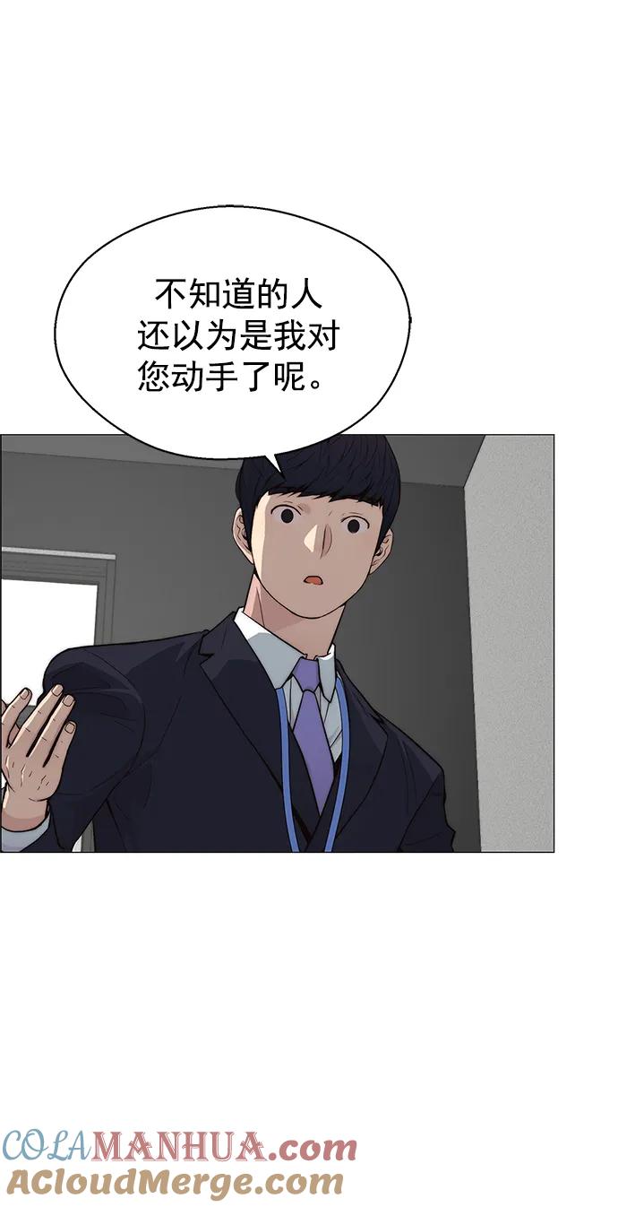 男子汉 - 第143话 - 第75张图