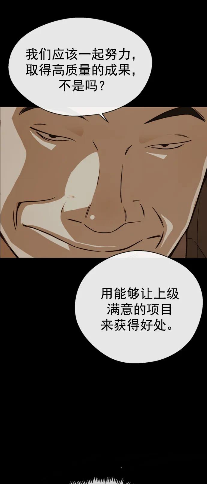 男子汉 - 第143话 - 第20张图