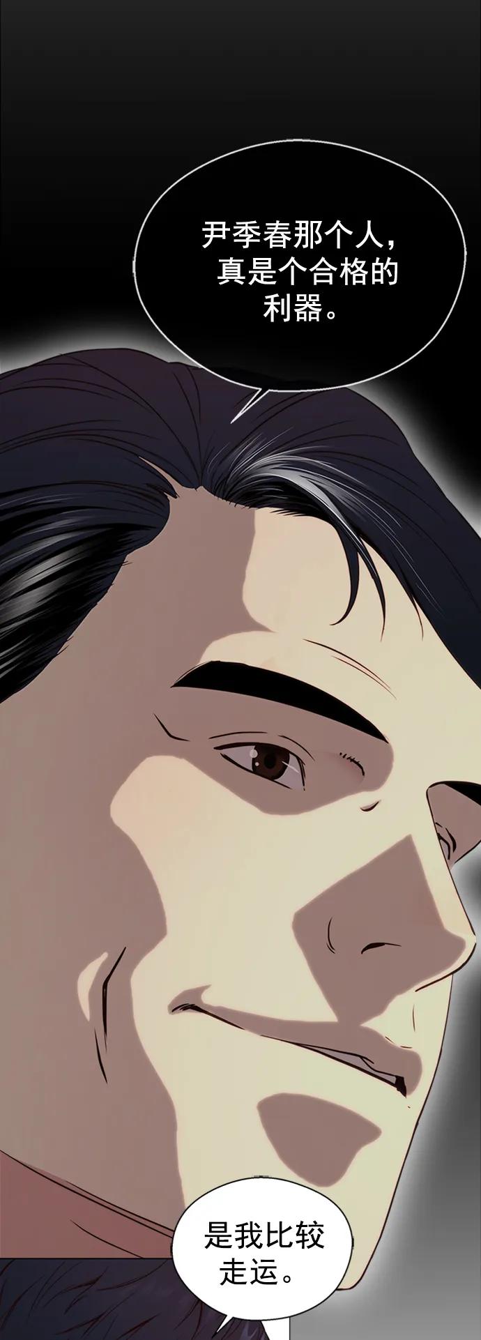 男子汉 - 第143话 - 第29张图