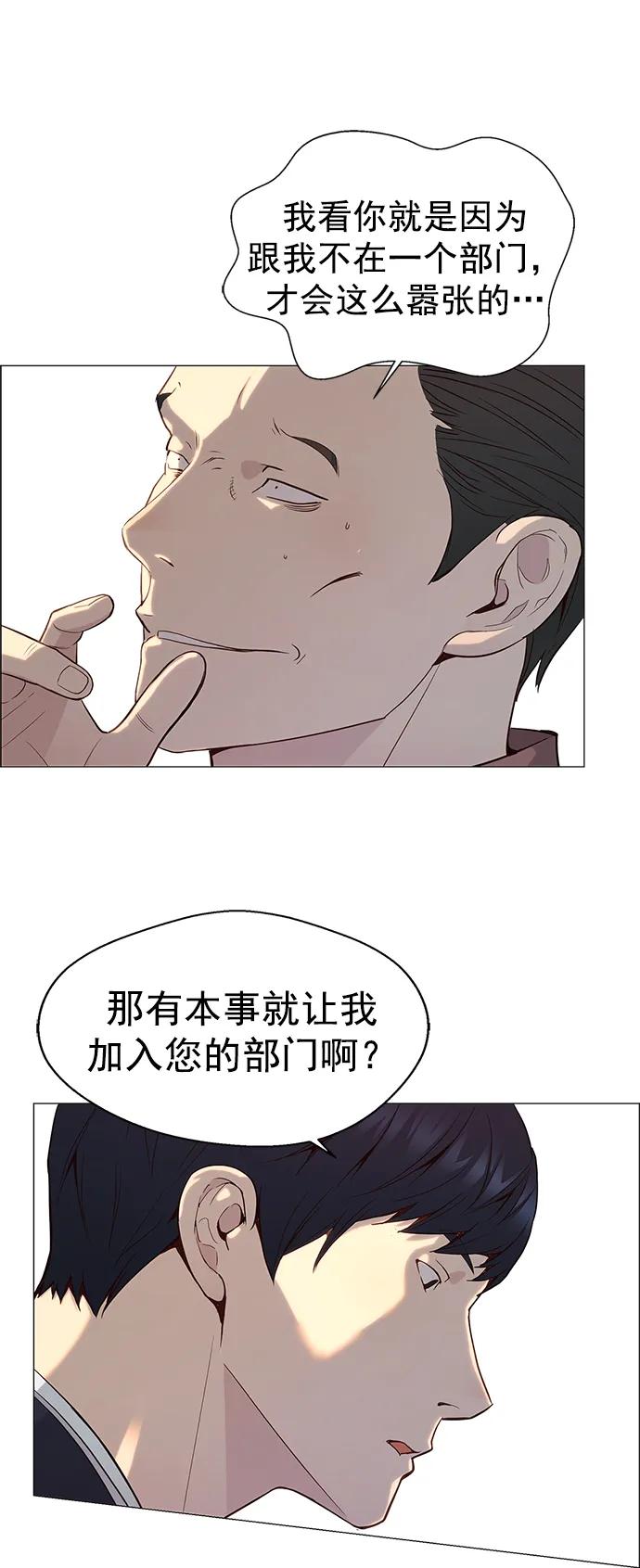 男子汉 - 第143话 - 第71张图