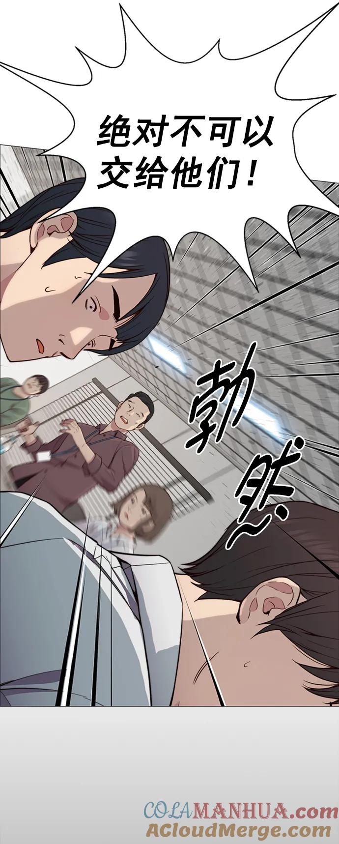 男子汉 - 第143话 - 第27张图