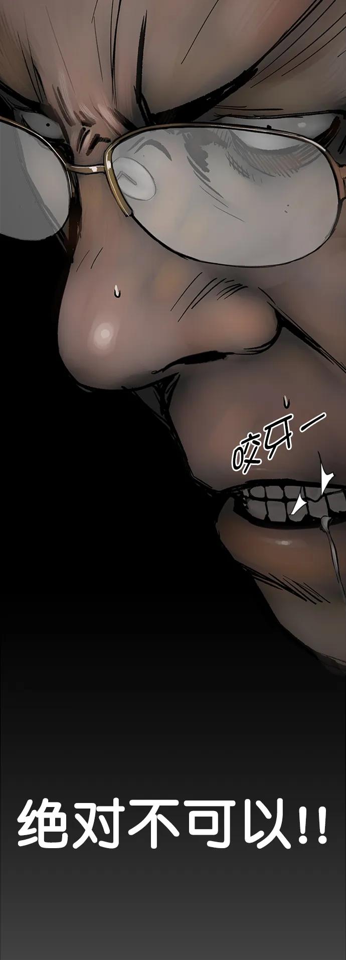 男子汉 - 第143话 - 第22张图