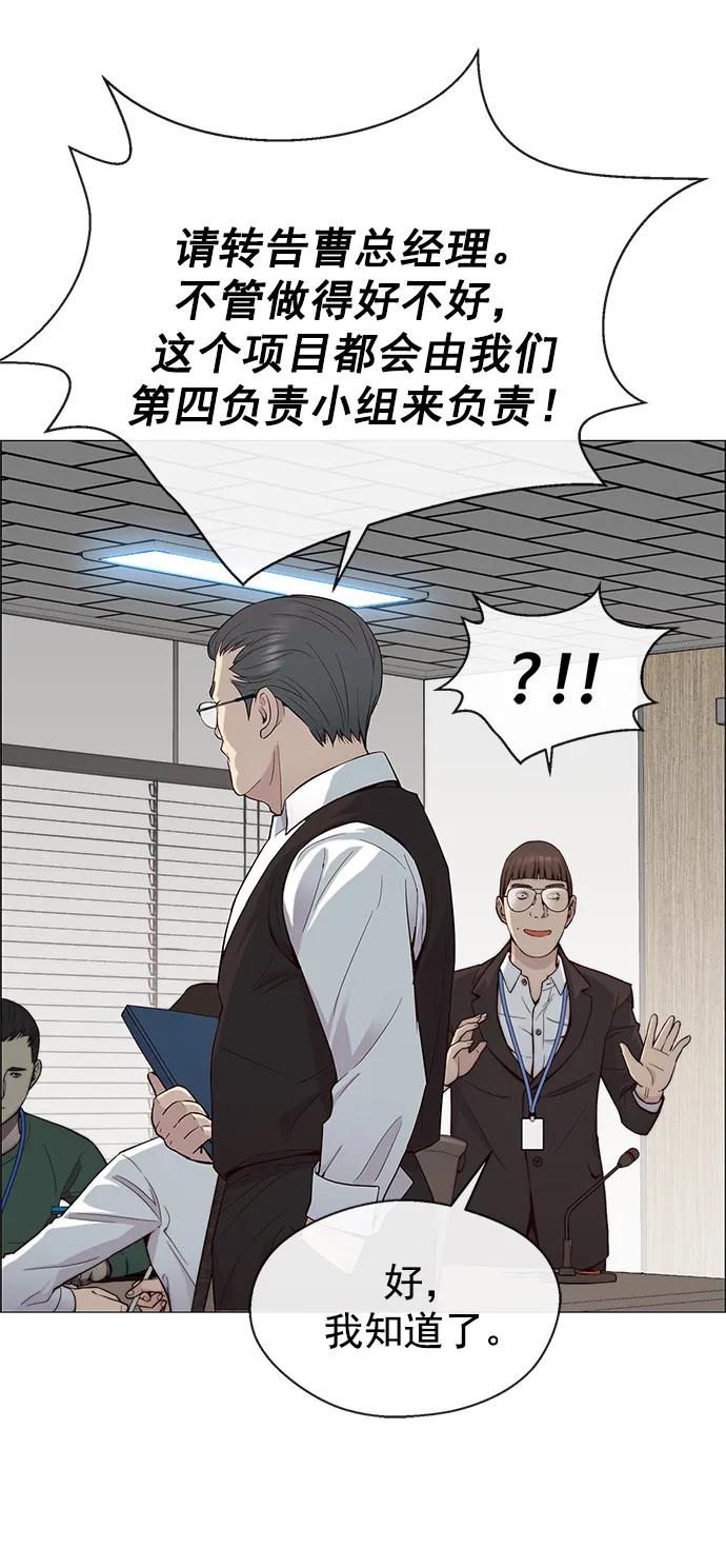 男子汉 - 第143话 - 第40张图