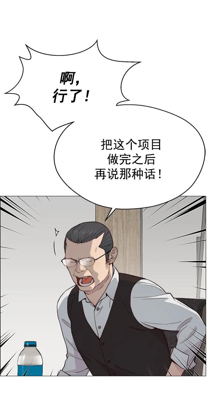 男子汉 - 第143话 - 第37张图