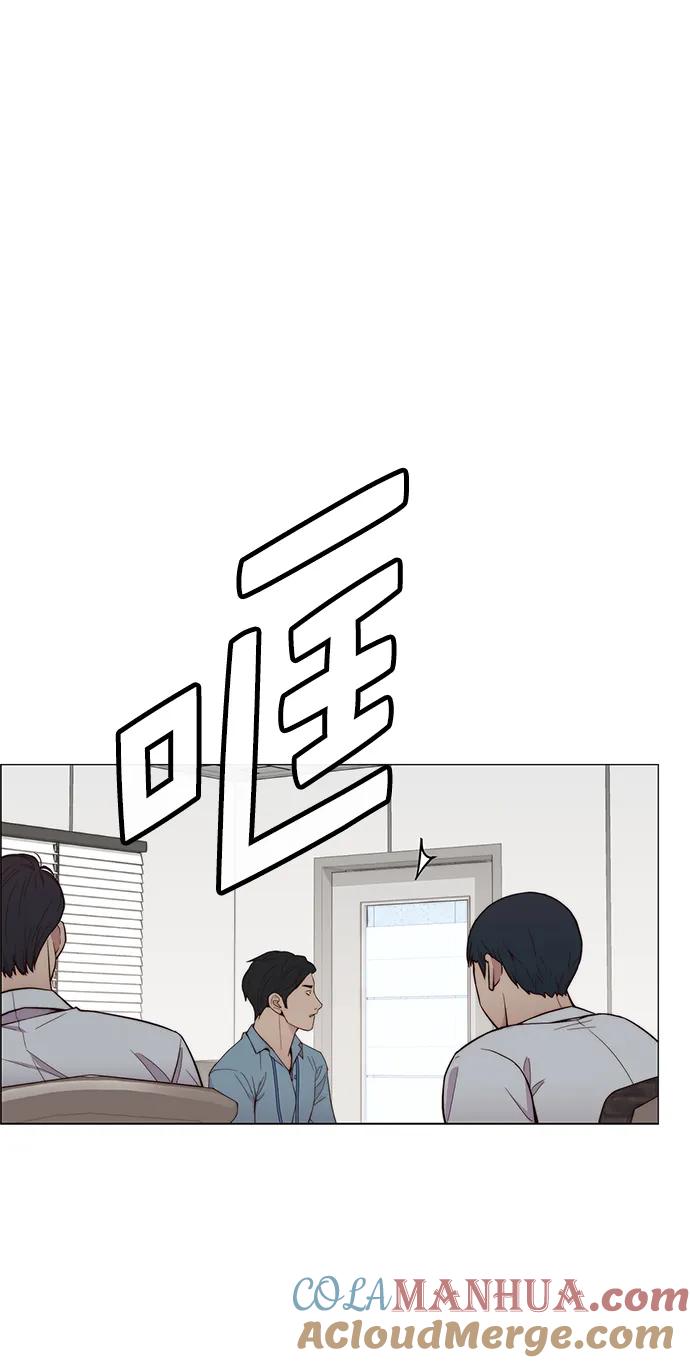 男子汉 - 第143话 - 第45张图