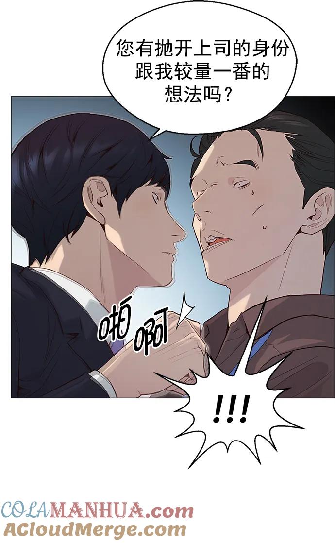 男子汉 - 第143话 - 第69张图