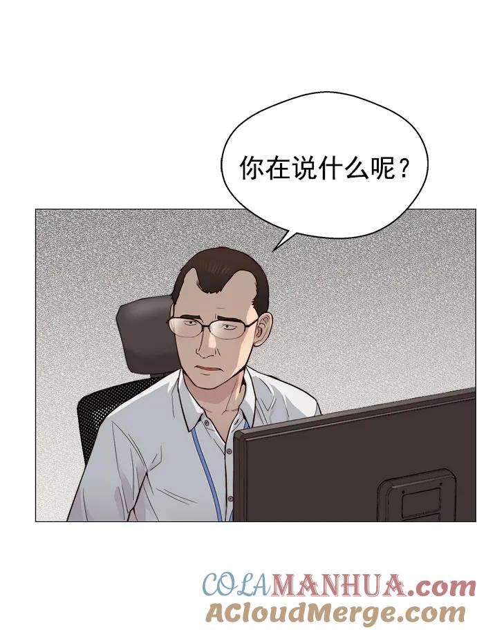 男子汉 - 第143话 - 第84张图