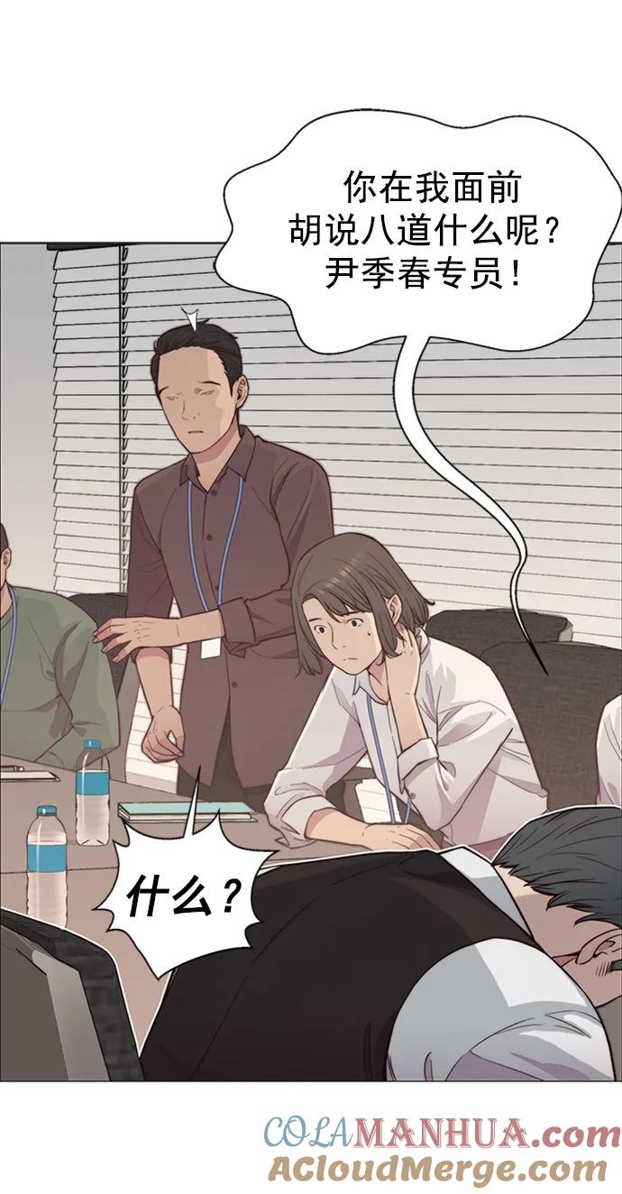 男子汉 - 第143话 - 第24张图