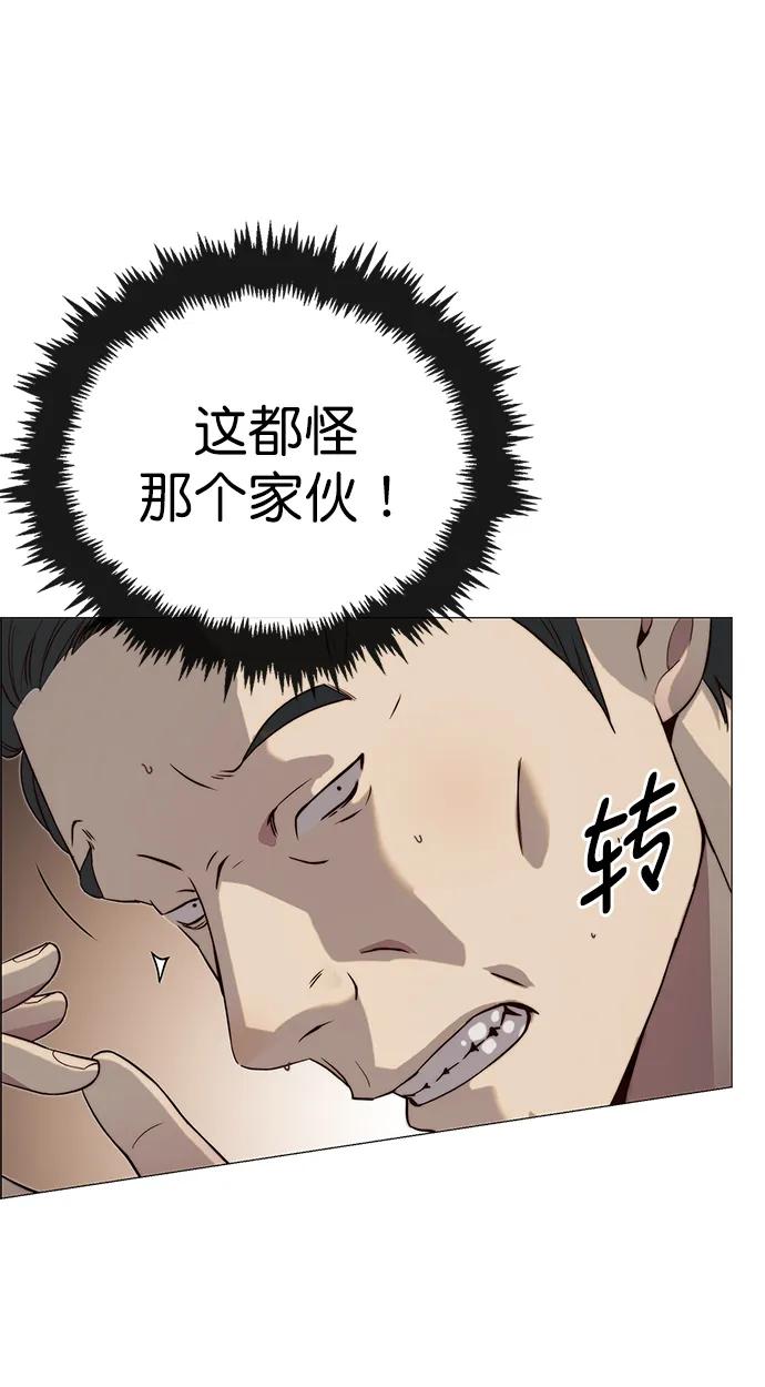 男子汉 - 第143话 - 第52张图