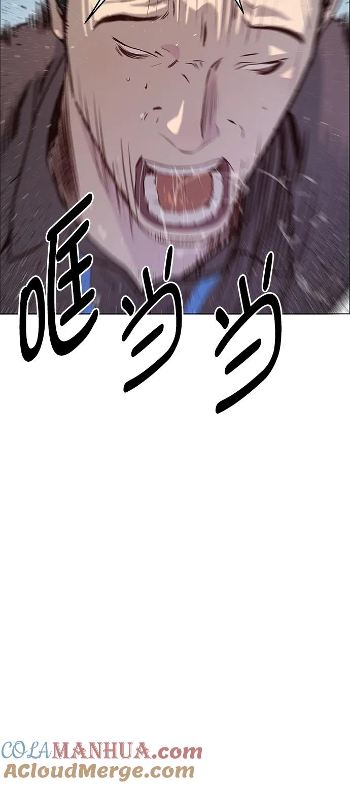 男子汉 - 第143话 - 第63张图