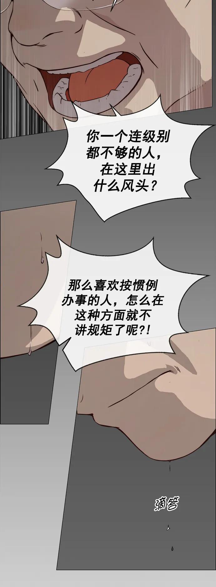 男子汉 - 第143话 - 第35张图