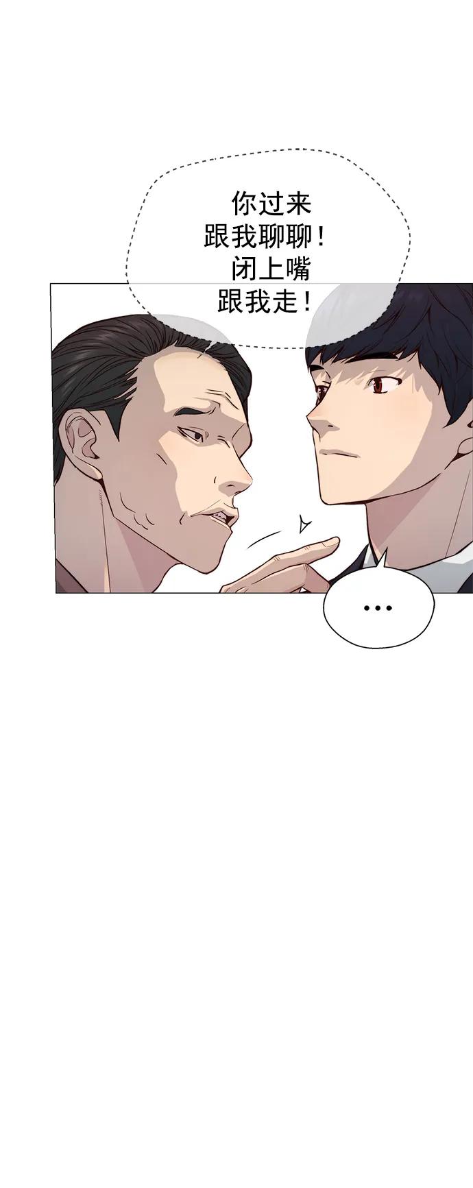 男子汉 - 第143话 - 第56张图