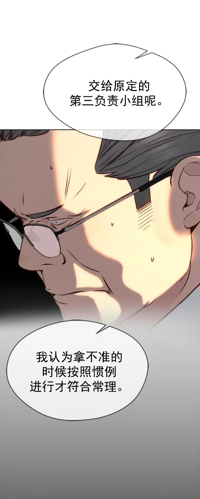 男子汉 - 第143话 - 第16张图