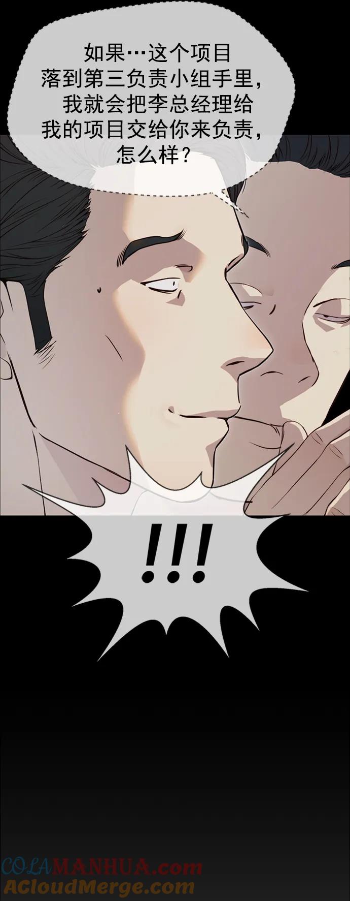 男子汉 - 第143话 - 第12张图