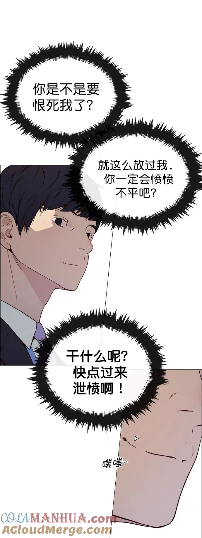 男子汉 - 第143话 - 第54张图