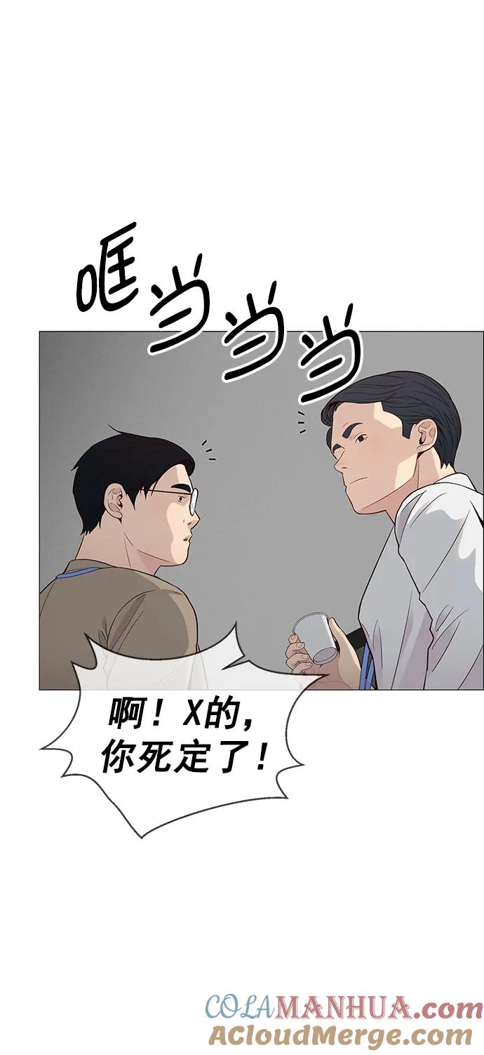 男子汉 - 第143话 - 第66张图