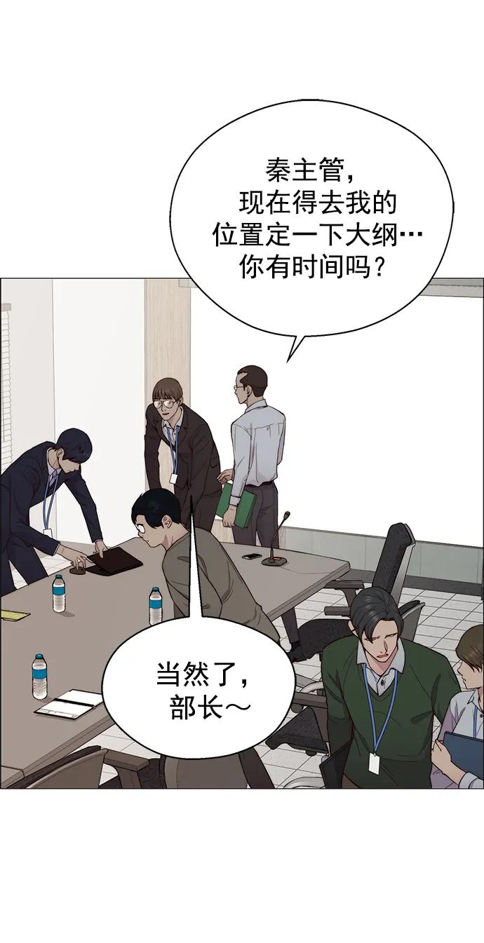 男子汉 - 第143话 - 第49张图