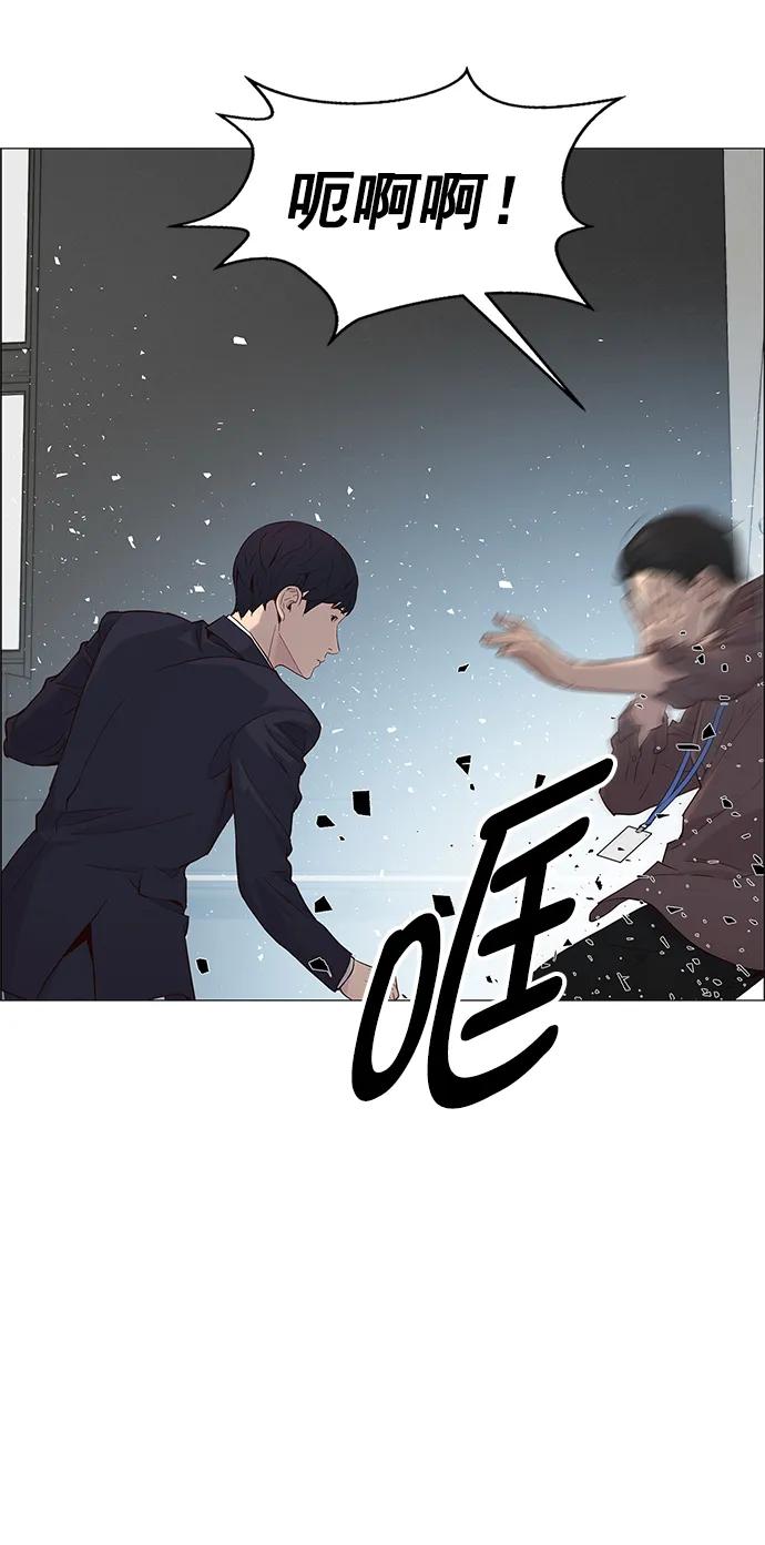 男子汉 - 第143话 - 第70张图