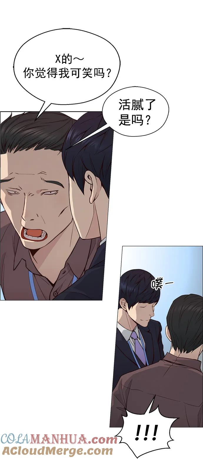 男子汉 - 第143话 - 第60张图