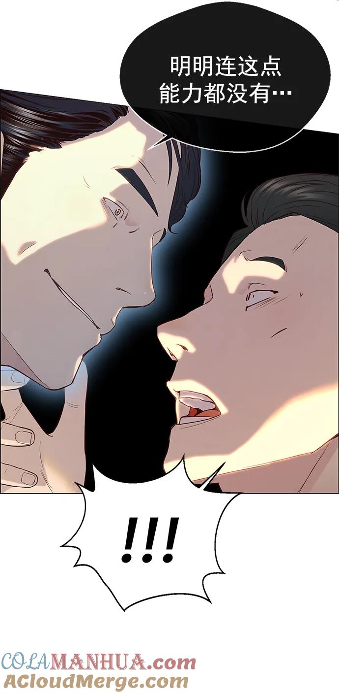 男子汉 - 第143话 - 第72张图