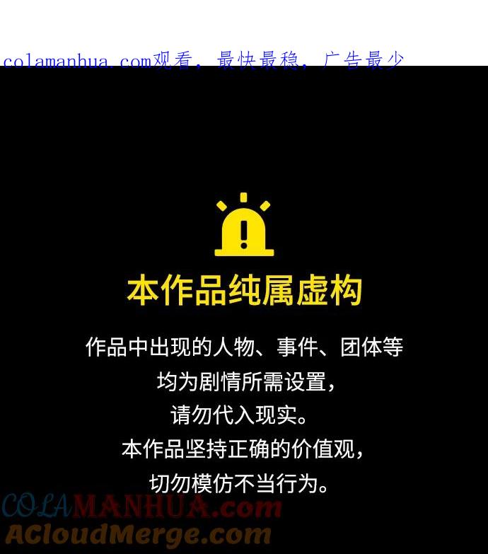 男子汉 - 第143话 - 第1张图